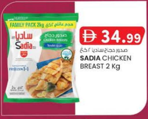زيت الزنجبيل صدور دجاج available at ك. إم. هايبرماركت in الإمارات العربية المتحدة , الامارات - ٱلْعَيْن‎