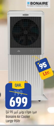 Air Cooler available at Paris Hypermarket in Qatar - Al Rayyan
