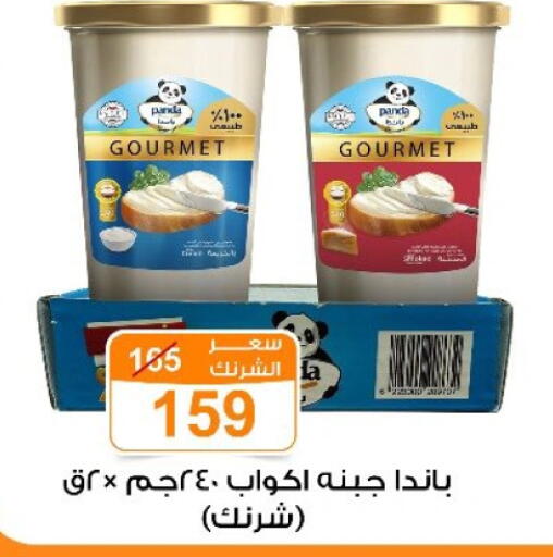 PANDA available at Gomla Market in Egypt - Cairo