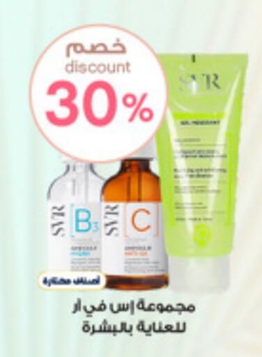 available at صيدليات الدواء in مملكة العربية السعودية, السعودية, سعودية - محايل
