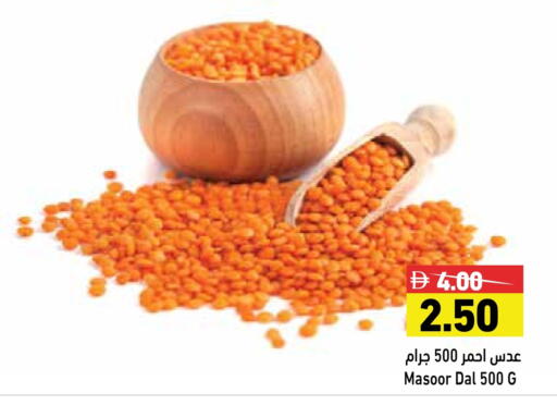 available at أسواق رامز in الإمارات العربية المتحدة , الامارات - الشارقة / عجمان