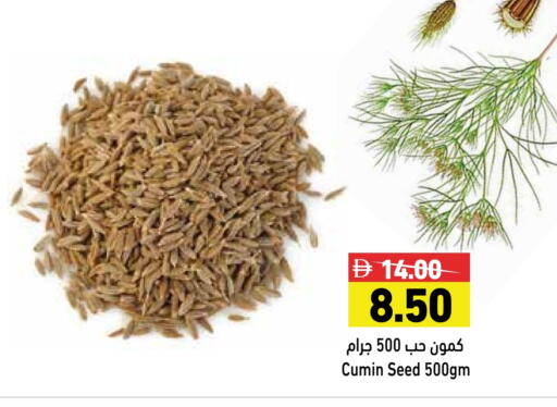 Cumin available at أسواق رامز in الإمارات العربية المتحدة , الامارات - الشارقة / عجمان