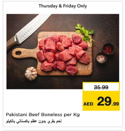 حم بقرى available at لاست تشانس in الإمارات العربية المتحدة , الامارات - ٱلْفُجَيْرَة‎