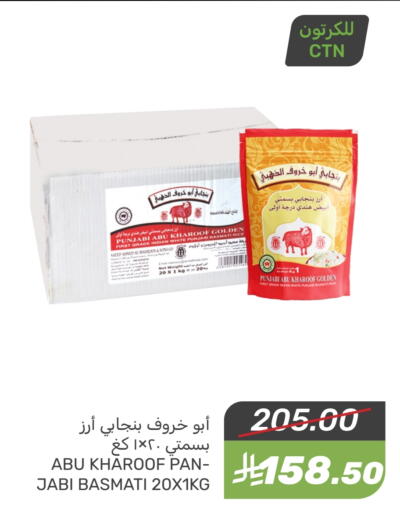 Basmati / Biryani Rice available at Mazaya in KSA, Saudi Arabia, Saudi - Qatif