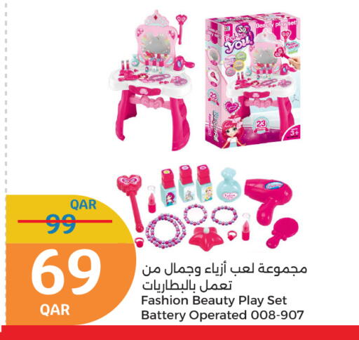 هدايا و ألعاب in سيتي هايبرماركت, قطر Offers - قطر available at سيتي هايبرماركت in قطر - الشحانية