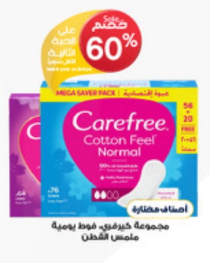 Carefree available at Al-Dawaa Pharmacy in KSA, Saudi Arabia, Saudi - Bishah