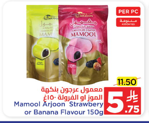 Banana available at وهج مارت in مملكة العربية السعودية, السعودية, سعودية - جدة