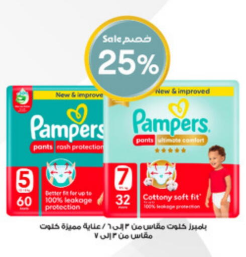 بامبي available at صيدليات الدواء in مملكة العربية السعودية, السعودية, سعودية - الزلفي