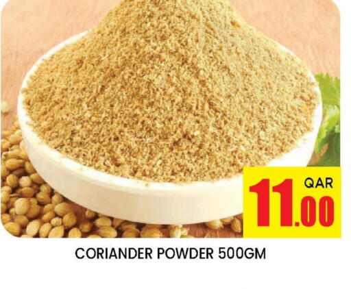 الملح، التوابل والمعجون in دوحة ستوب انح شوب هايبرماركت, قطر Offers - قطر أعشاب مجففة available at دوحة ستوب انح شوب هايبرماركت in قطر - الدوحة
