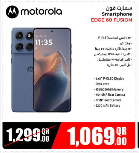 جوالات in جمبو للإلكترونيات, قطر Offers - قطر available at جمبو للإلكترونيات in قطر - الدوحة