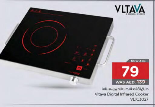 VLTAVA Infrared Cooker available at Nesto Hypermarket in UAE - Ras al Khaimah
