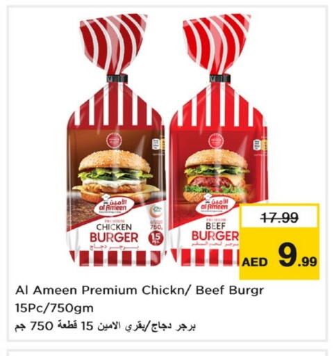 Chicken Burger available at Last Chance  in UAE - Fujairah