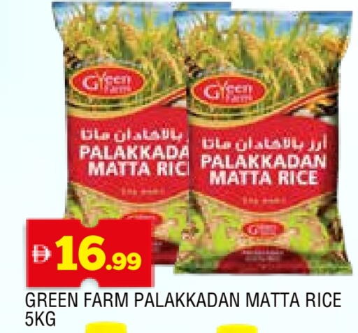 أرز ماتا available at المدينة in الإمارات العربية المتحدة , الامارات - الشارقة / عجمان