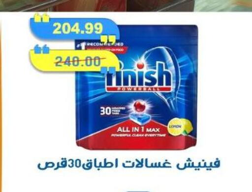 FINISH available at Euromarche in Egypt - Cairo