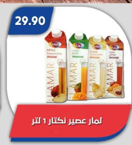 Apple available at باسم ماركت in Egypt - القاهرة