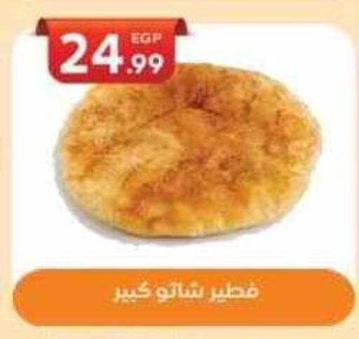 available at El mhallawy Sons in Egypt - Cairo