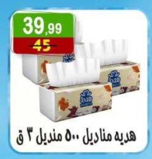 available at هايبر النسر in Egypt - القاهرة