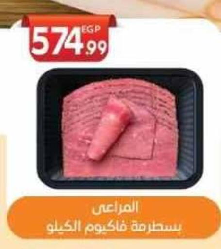 available at El mhallawy Sons in Egypt - Cairo