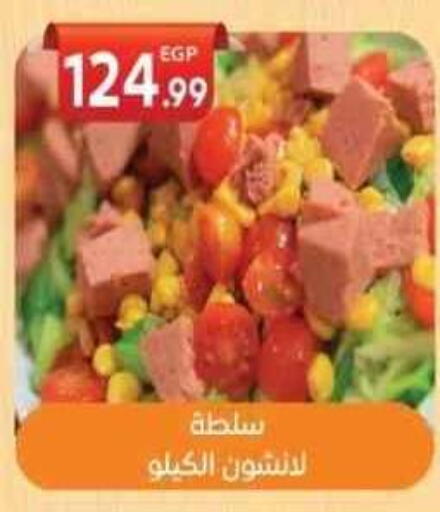 available at El mhallawy Sons in Egypt - Cairo