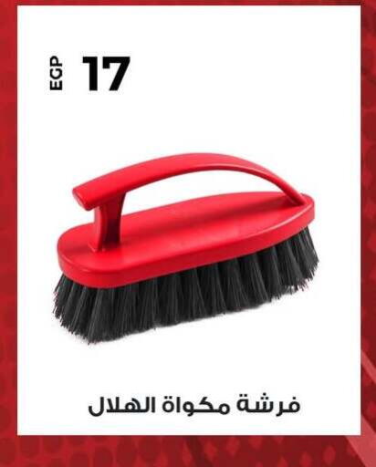 available at Fathalla Market  in Egypt - Cairo