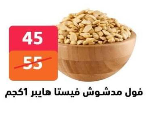available at هايبر المدينة دمياط in Egypt - القاهرة