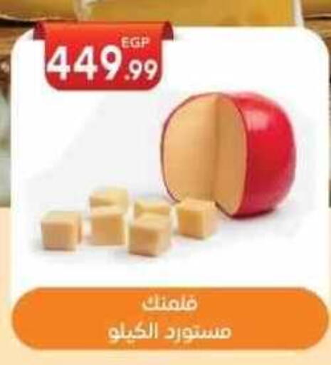 available at El mhallawy Sons in Egypt - Cairo