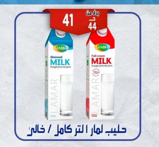 Full Cream Milk available at Bondok Market  in Egypt - Cairo