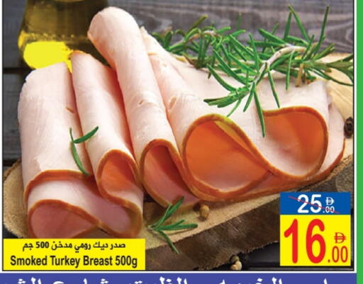 available at سن اند ساند هايبر ماركت ذ.م.م in الإمارات العربية المتحدة , الامارات - رَأْس ٱلْخَيْمَة