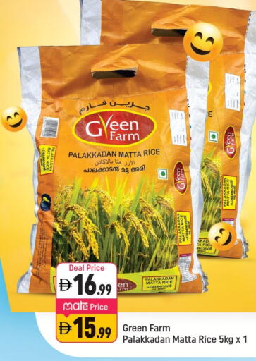 أرز ماتا available at شكلان ماركت in الإمارات العربية المتحدة , الامارات - دبي