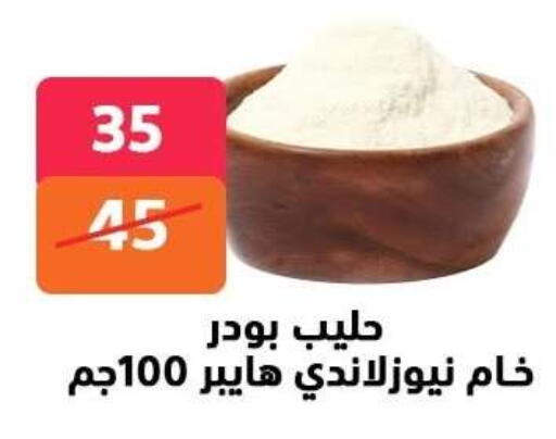 available at هايبر المدينة دمياط in Egypt - القاهرة