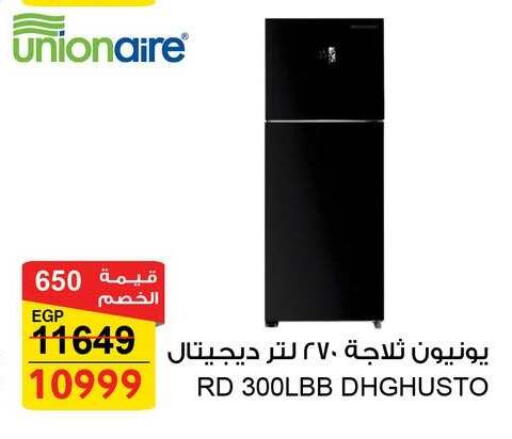 Refrigerator available at Fathalla Market  in Egypt - Cairo