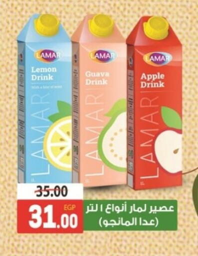 Lemon Guava available at جلهوم ماركت in Egypt - القاهرة