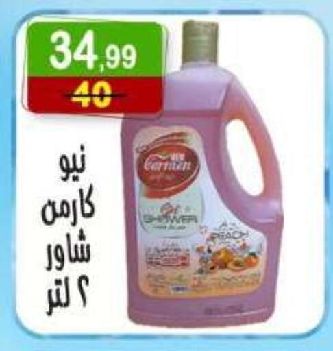 available at هايبر النسر in Egypt - القاهرة
