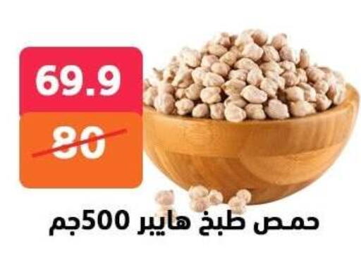 available at هايبر المدينة دمياط in Egypt - القاهرة