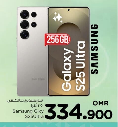 سامسونج S25 available at نستو هايبر ماركت in عُمان - مسقط‎