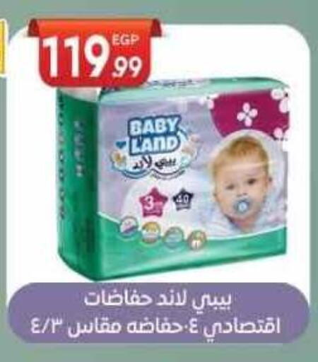available at أولاد المحاوى in Egypt - القاهرة