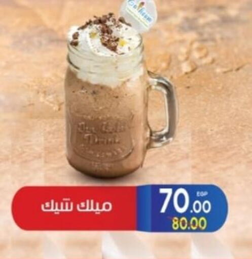 available at جلهوم ماركت in Egypt - القاهرة