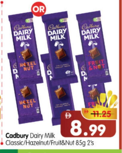 CADBURY available at هايبر ماركت المدينة in الإمارات العربية المتحدة , الامارات - أبو ظبي