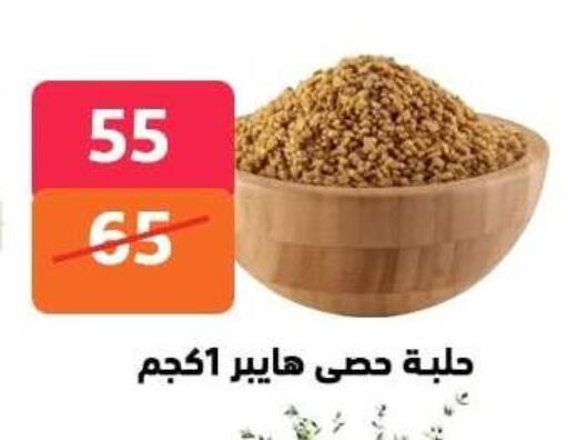 available at هايبر المدينة دمياط in Egypt - القاهرة