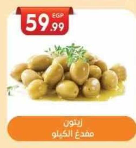 available at El mhallawy Sons in Egypt - Cairo