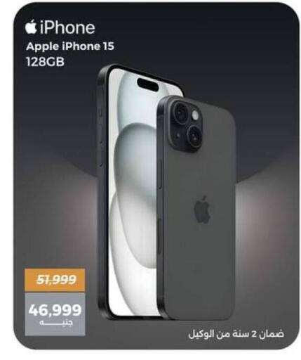 APPLE iPhone 15 available at Raneen in Egypt - Cairo