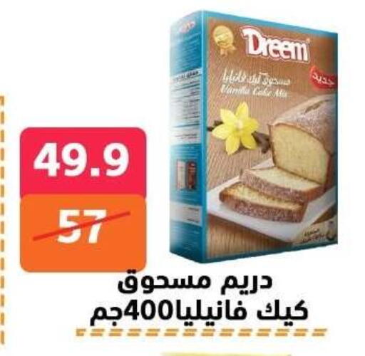 دريم available at هايبر المدينة دمياط in Egypt - القاهرة