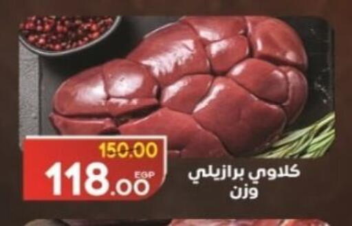 available at جلهوم ماركت in Egypt - القاهرة