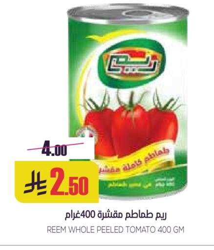 REEM available at Sapt in KSA, Saudi Arabia, Saudi - Buraidah