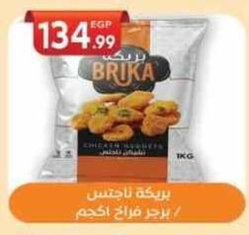 Chicken Burger available at El mhallawy Sons in Egypt - Cairo
