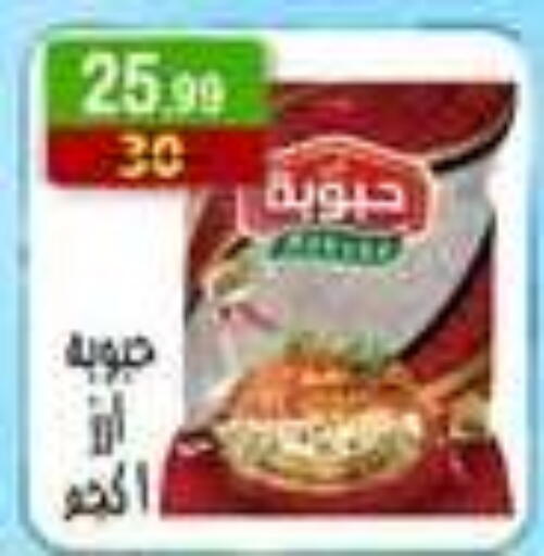available at Hyper Eagle in Egypt - Cairo