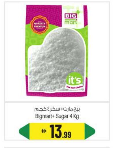 available at BIGmart in UAE - Abu Dhabi