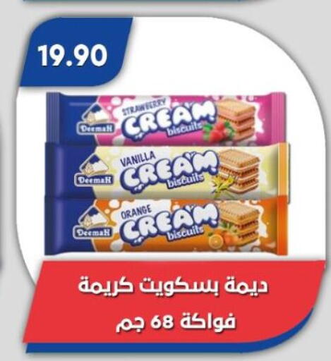 Strawberry Orange Vanilla available at Bassem Market in Egypt - Cairo
