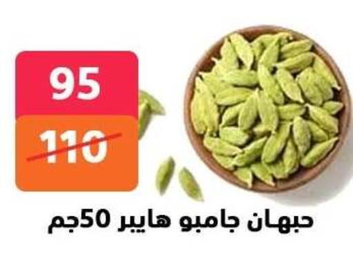 available at هايبر المدينة دمياط in Egypt - القاهرة