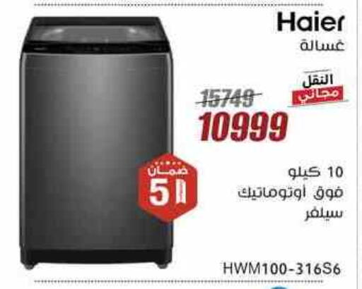 HAIER Washing Machine available at Al Morshedy  in Egypt - Cairo